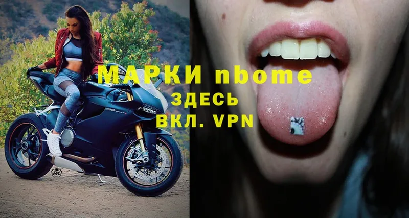 Марки 25I-NBOMe 1500мкг Вятские Поляны